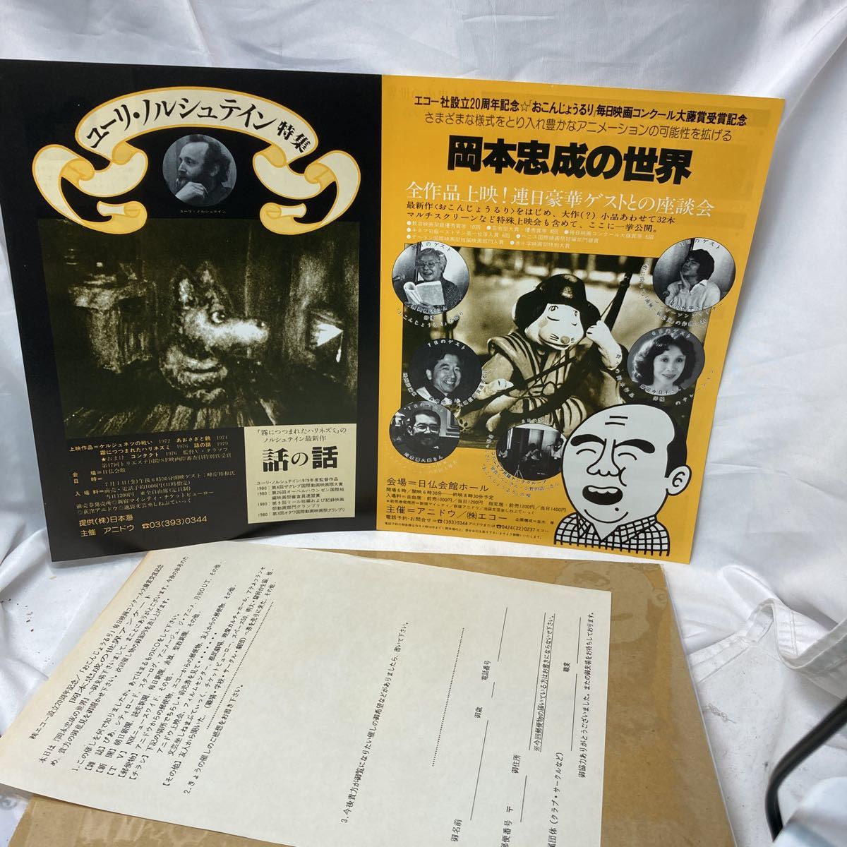 2023年最新】ヤフオク! -岡本忠成の中古品・新品・未使用品一覧