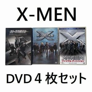 送料無料！X-MEN DVD４枚セット