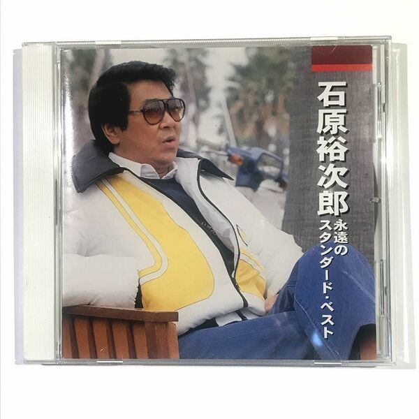 送料無料！☆CD/石原裕次郎 永遠のスタンダード・ベスト