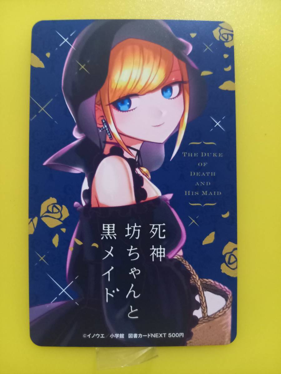 2023年最新】Yahoo!オークション -サンデー図書カードの中古品・新品