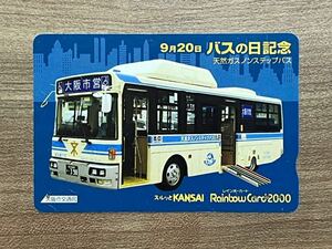使用済　大阪市交通局　バスの日記念　レインボーカード　天然ガスノンステップバス