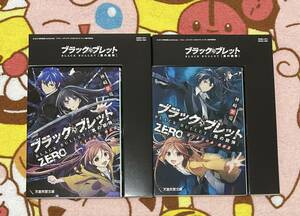 Blu-ray ブラック・ブレット BLACK BULLET 黒の銃弾 初回限定版特典 書き下ろしノベル ZEROはじまりの血 雌伏篇 跳躍篇 ブックレット 小説