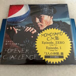 ペプシ 小栗旬 桃太郎 CM集 DVD