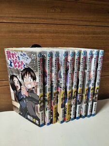 背すじをピン！と　鹿高競技ダンス部へようこそ　1～10ジャンプコミックス） 横田卓馬／著 全巻