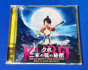 KUBO クボ 二本の弦の秘密 オリジナル・サウンドトラック