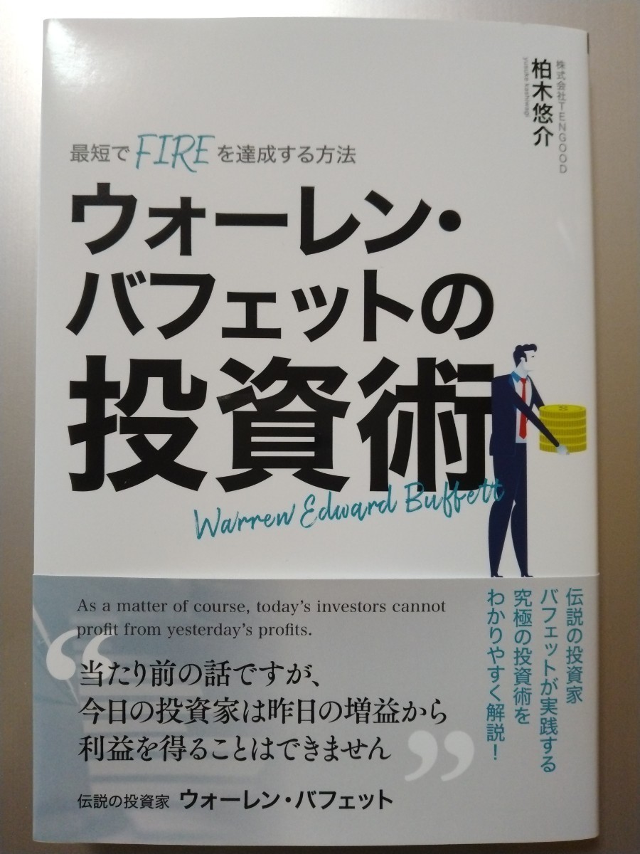 バリュー投資の値段と価格推移は？｜8件の売買データからバリュー投資