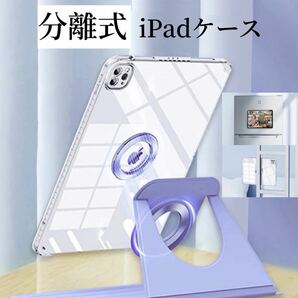 iPadカバー 分離 お得なガラスフィルムセット 縦置き 取り外し 磁石 mini6 iPad5 iPad6 Pro9.7 9.7 10.2 10.5 Air4 Air5 10.9 Pro11 紫色