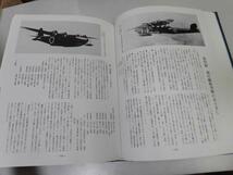 ●K09A●海軍飛行予科練習生●全2巻完結●小池猪一●太平洋戦争日本海軍少年飛行兵予科練母艦基地航空部隊水上機特攻作戦●即決_画像8