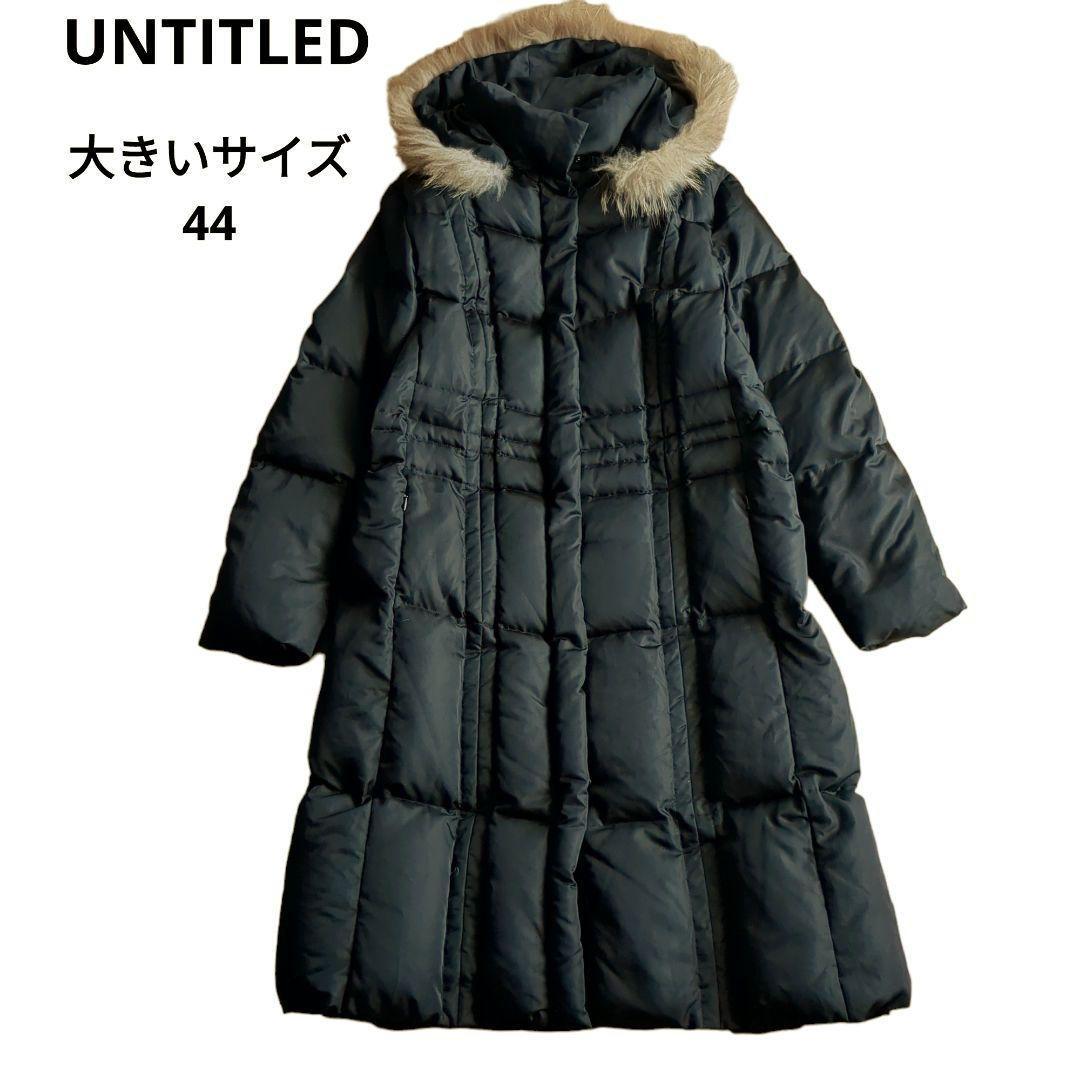 2023年最新】ヤフオク! -ロングダウンコート 大きいサイズの中古品