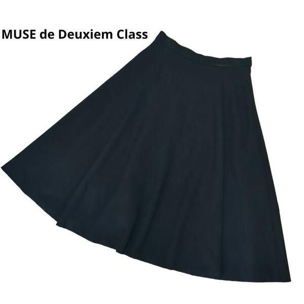 【送料無料】MUSE Deuxieme Classe ミューズ ドゥーズィエムクラス　フレアスカート　ミモレ丈　黒　ブラック　３６　Sサイズ　シンプル