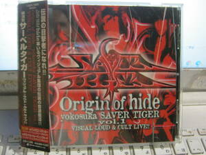 横須賀サーベルタイガー / ORIGIN OF hide -YOKOHAMA SAVER TIGER VOL.1-VISUAL LOUD & CULT 帯付CD カード+ステッカー付 X JAPAN エックス