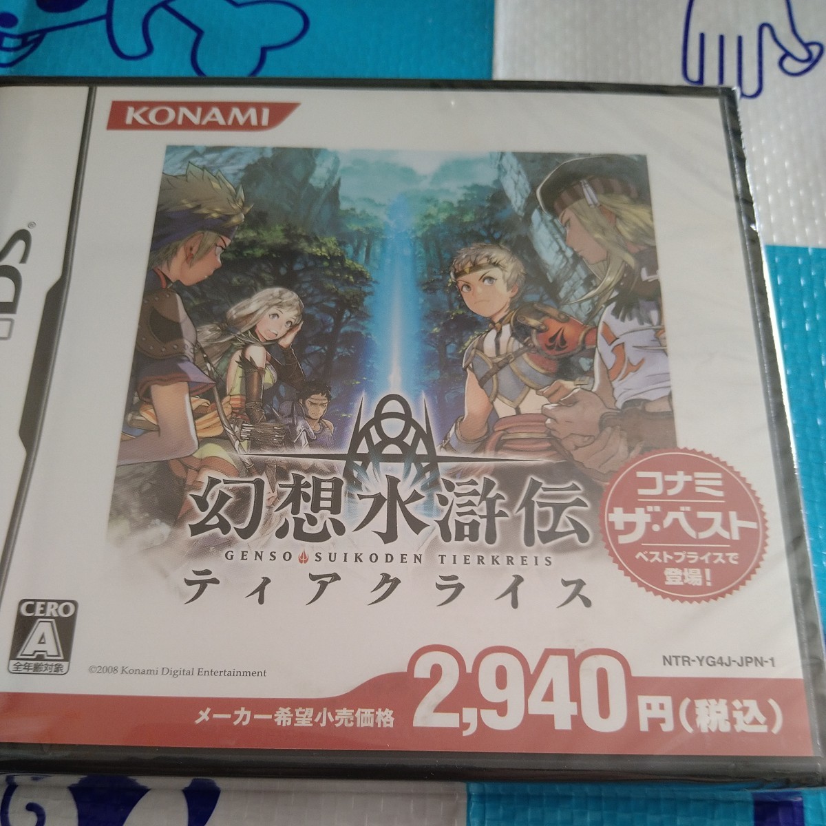 2023年最新】ヤフオク! -幻想水滸伝(音楽)の中古品・新品・未使用品一覧