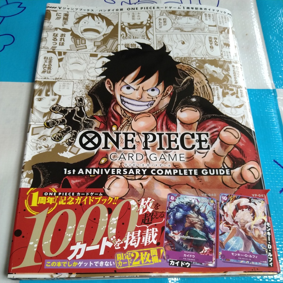 ヤフオク! -「ワンピース 限定」(本、雑誌) の落札相場・落札価格