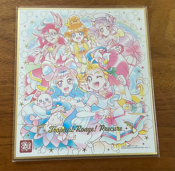 バンダイ プリキュア色紙ART トロピカルージュ！プリキュア