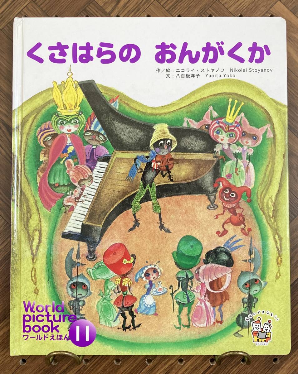 2023年最新】ヤフオク! -ストヤノフの中古品・新品・未使用品一覧