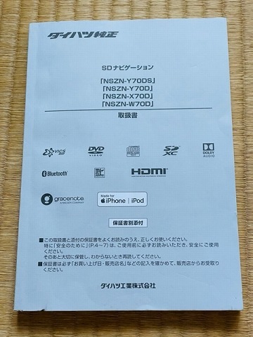 2023年最新】Yahoo!オークション -ダイハツ 純正(カタログ、パーツ