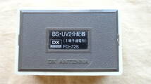 DXアンテナ　FD-72S (2分配器 FM・VHF・UHF[地デジ]・BS・ＣＳ対応)_画像1