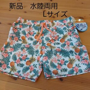 新品　水陸両用パンツ　L　サーフパンツ ボタニカル柄 水着