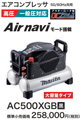 2025年最新】Yahoo!オークション -ac500xgbの中古品・新品・未 2025年最新】Yahoo!オークション -ac500xgbの中古品・新品・未