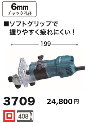 2023年最新】ヤフオク! -マキタ トリマ 3709の中古品・新品・未使用品一覧