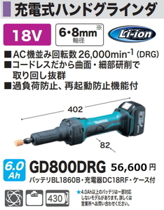  Makita rechargeable hand g line daGD800DRG 18V 6.0Ah new goods 