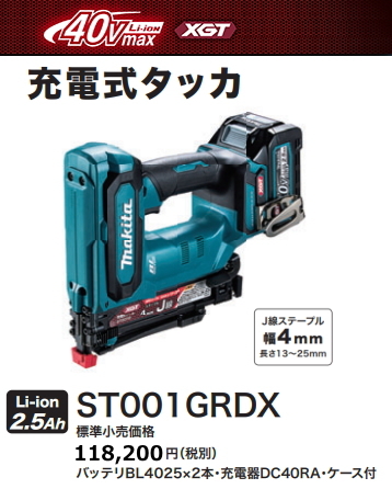2025年最新】Yahoo!オークション -マキタ st001の中古品・新品 2025年最新】Yahoo!オークション -マキタ st001の中古品・新品