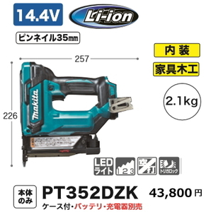 マキタ 充電式ピンタッカ PT352DZK 本体のみ ケース付 14.4V 新品