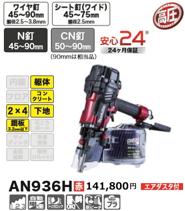 2025年最新】Yahoo!オークション -an936hの中古品・新品・未使用 2025年最新】Yahoo!オークション -an936hの中古品・新品・未使用