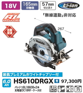 マキタ 165mm 充電式マルノコ HS610DRGX 18V 6.0Ah 鮫肌チップソー付 新品