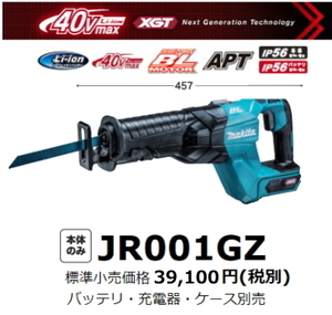 マキタ 充電式 レシプロソー JR001GZ 本体のみ 40V 新品