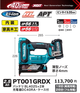 マキタ 充電式 ピンタッカ PT001GRDX 40V 2.5Ah 新品