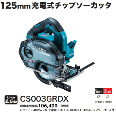 2025年最新】Yahoo!オークション -cs003grdxの中古品・新品・未 2025年最新】Yahoo!オークション -cs003grdxの中古品・新品・未
