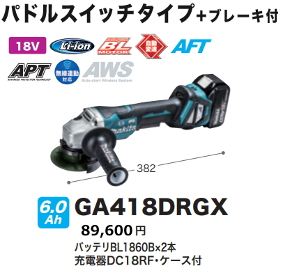 マキタ GA418DRGX オークション比較 - 価格.com マキタ GA418DRGX オークション比較 - 価格.com