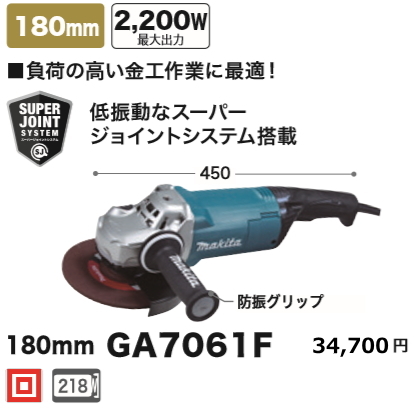 マキタ GA7061F オークション比較 - 価格.com マキタ GA7061F オークション比較 - 価格.com