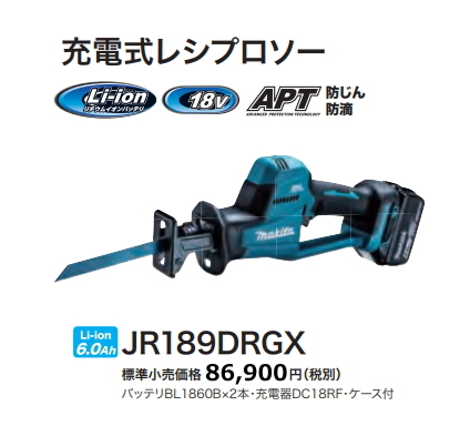 マキタ JR189DRGX オークション比較 - 価格.com マキタ JR189DRGX オークション比較 - 価格.com