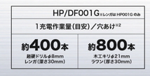 マキタ 充電式振動ドライバドリル HP001GRDX 40V 2.5Ah 新品_画像7