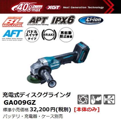 マキタ GA009GZ オークション比較 - 価格.com マキタ GA009GZ オークション比較 - 価格.com