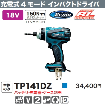 2025年最新】Yahoo!オークション -tp141dzの中古品・新品・未 2025年最新】Yahoo!オークション -tp141dzの中古品・新品・未