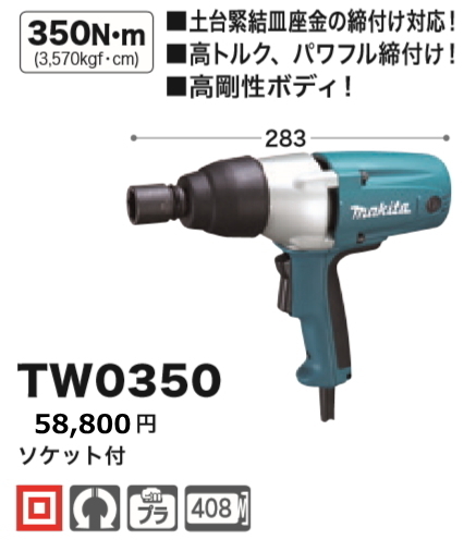 2023年最新】ヤフオク! -tw0350の中古品・新品・未使用品一覧