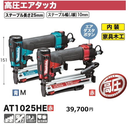 2025年最新】Yahoo!オークション -(マキタ makita) (高圧 エア 2025年最新】Yahoo!オークション -(マキタ makita) (高圧 エア