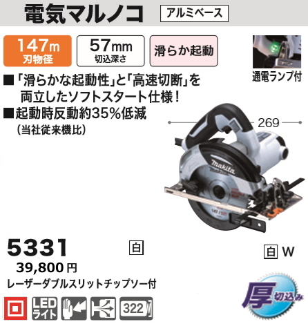 2025年最新】Yahoo!オークション -マキタ マルノコ 147(丸のこ 2025年最新】Yahoo!オークション -マキタ マルノコ 147(丸のこ