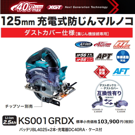 マキタ KS001GRDX オークション比較 - 価格.com