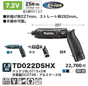 7.2V 充電式ペンインパクトドライバ TD022DSHXB（黒）