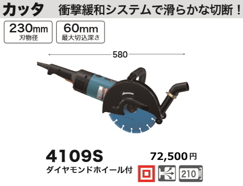 2025年最新】Yahoo!オークション -マキタ カッタ 230mm 4109sの 2025年最新】Yahoo!オークション -マキタ カッタ 230mm 4109sの
