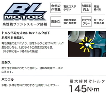 マキタ 充電式4モードインパクトドライバ TP141DRGX 青 18V 6.0Ah 新品_画像7