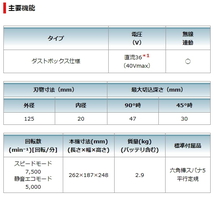 マキタ 125mm 充電式 防じんマルノコ KS002GRDX 40V 2.5Ah 無線連動対応 新品_画像9