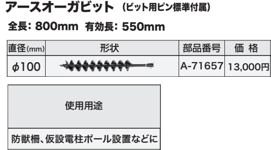 2023年最新】ヤフオク! -アースドリル(電動工具)の中古品・新品・未