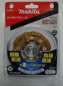 マキタ ダイヤモンドホイール平S字型 100mm A-54972 新品