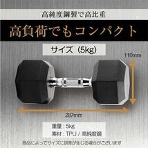 格安620ダンベル 5kg 2個セット スタイリッシュ 六角 筋トレ ダイエット ウェイト_画像7