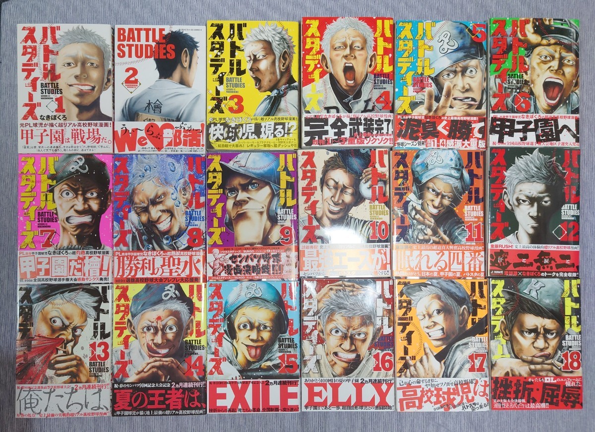 ヤフオク! -「バトルスタディーズ」の落札相場・落札価格